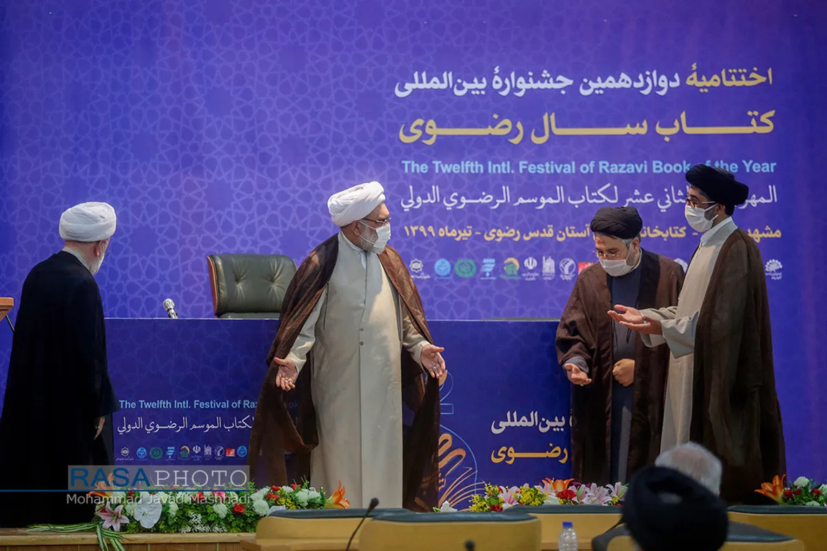 اختتامیه دوازهمین جشنواره بین المللی کتاب سال رضوی&lrm;