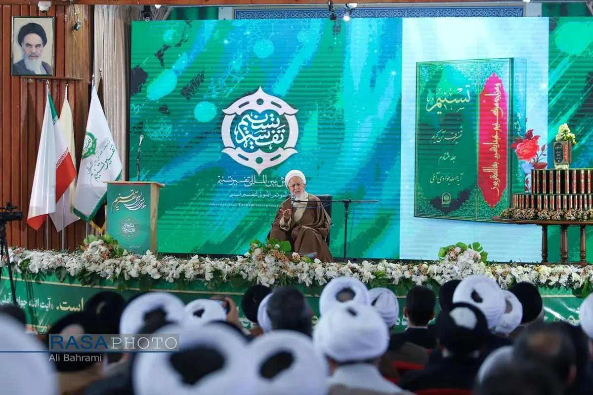 رونمایی از تفسیر تسنیم آیت&zwnj;الله جوادی آملی