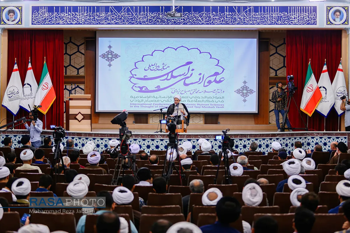 همایش بین المللی علوم انسانی اسلامی