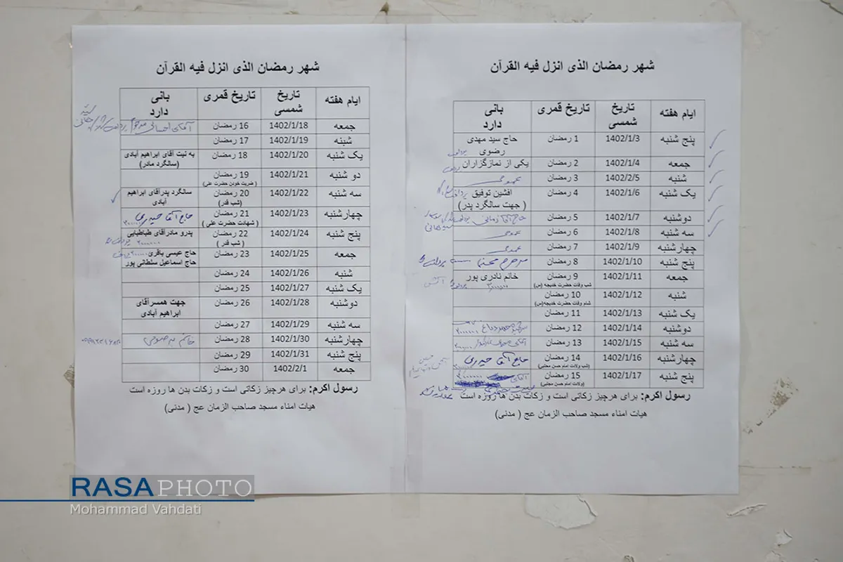 سفره پر برکت افطاری ساده در مسجد مدنی قم