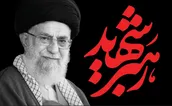 بیانیه صدها استاد حوزه علمیه قم و حوزه های علمیه سراسر کشور به مناسبت شهادت قائد امت