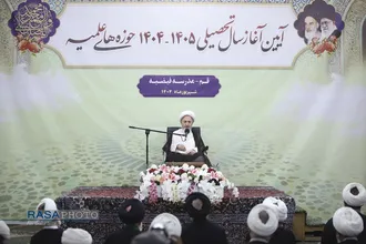 آیین آغاز سال تحصیلی ۱۴۰۴-۱۴۰۵ حوزه&zwnj;های علمیه