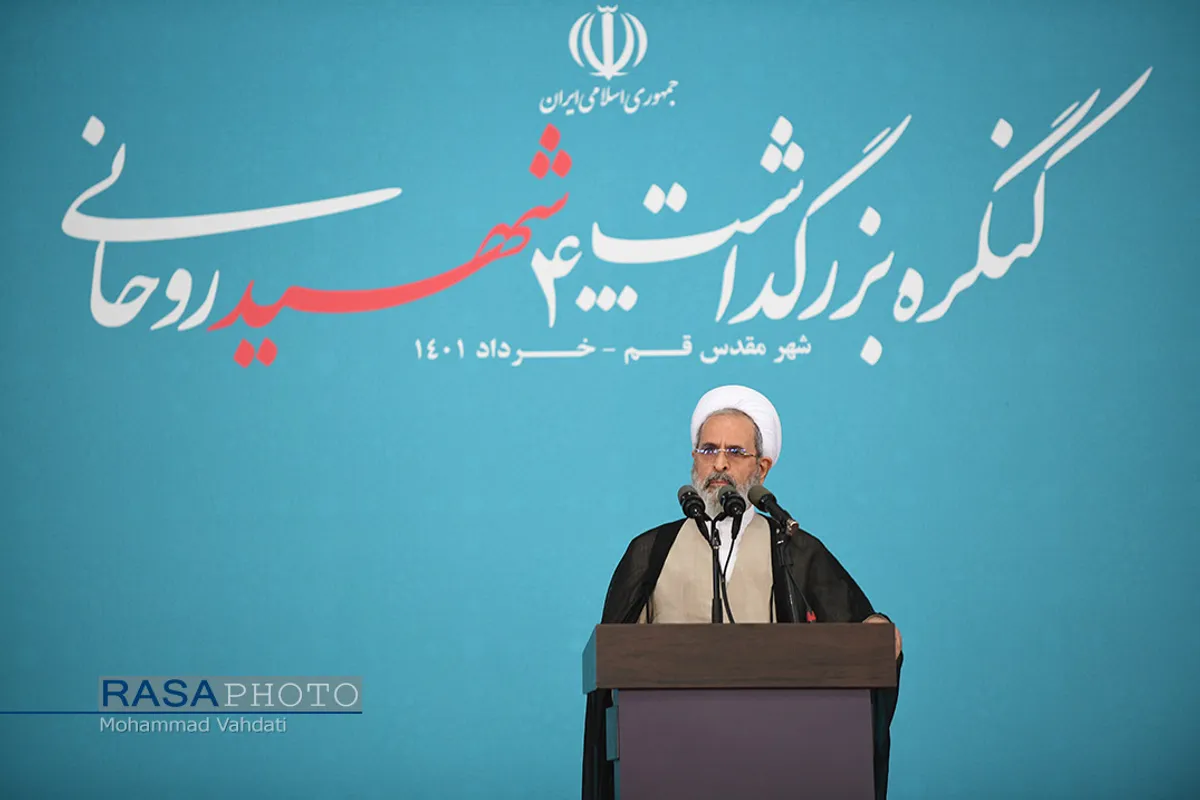 کنگره بزرگداشت ۴۰۰۰ هزار شهید روحانی