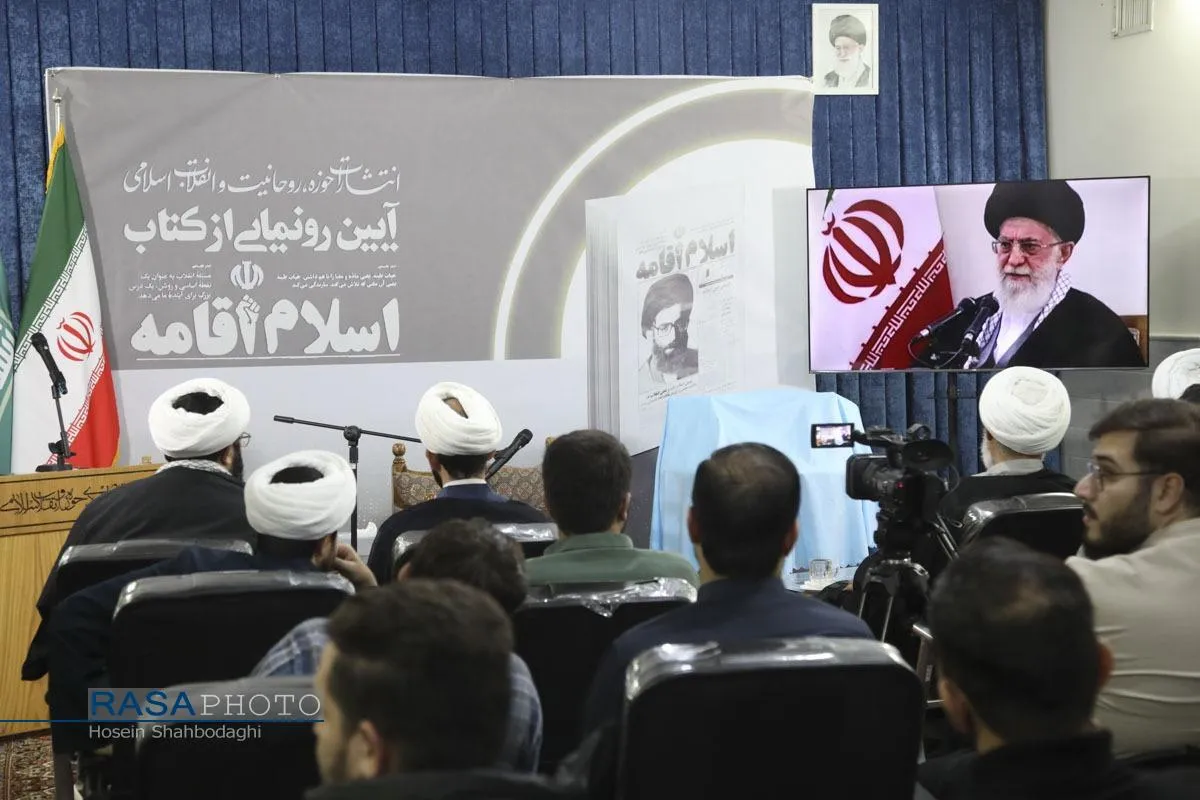 مراسم رونمایی از کتاب اسلام اقامه
