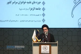 حجت الاسلام والمسلمین مدنی | آیین مشترک آغاز سال تحصیلی حوزه علمیه خواهران و جامعة الزهرا