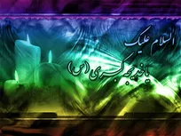 چه ارمغانی از سوی خداوند برای همسر پیامبر (ص) فرستاده شد؟
