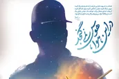 در این هوا هوس نمی‌گنجد