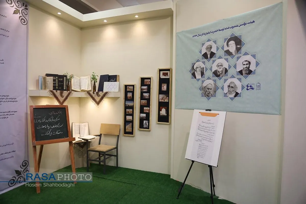نمایشگاه ۴۰ سال بالندگی