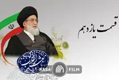 از خاطرات انقلاب تا توصیه‌های مقام معظم رهبری به انقلابیون