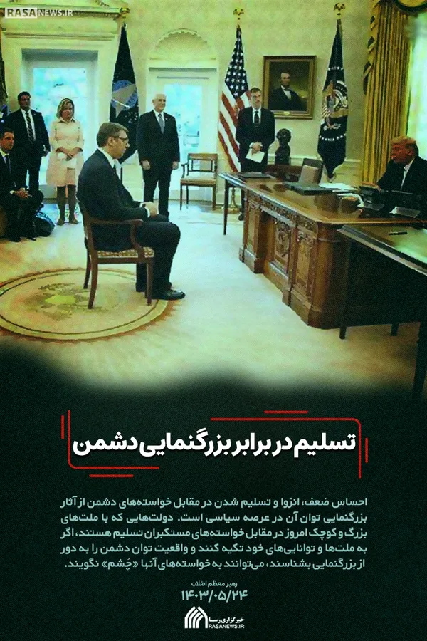 بیانات رهبر معظم انقلاب در دیدار دست&zwnj;اندرکاران کنگره ملی شهدای استان کهگیلویه و بویر احمد