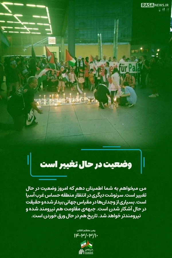 مجموعه پوستر | نامه رهبر انقلاب به دانشجویان حامی مردم فلسطین در دانشگاه&zwnj;های ایالات متحده آمریکا