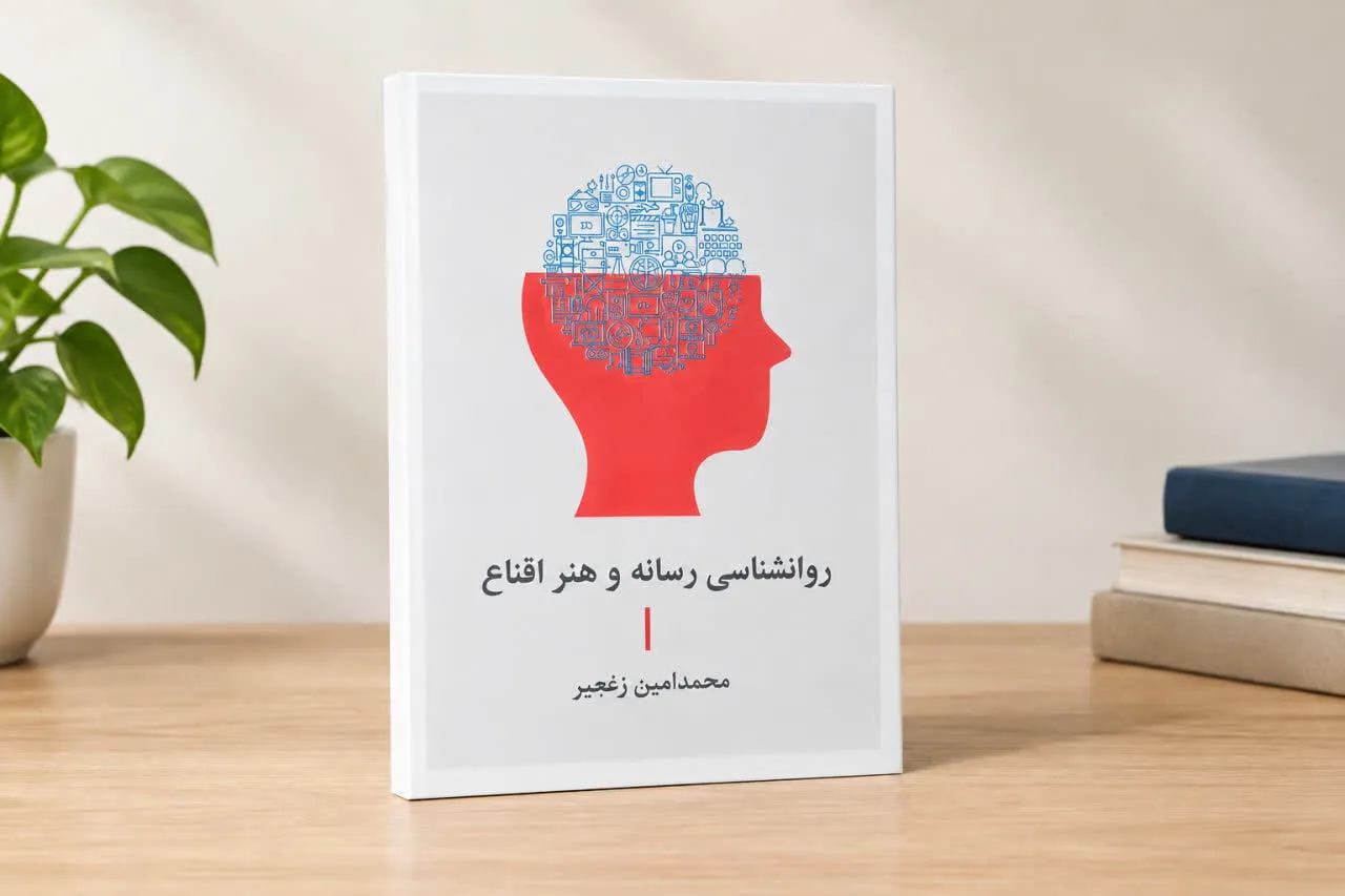 رسانه چگونه بر ذهن و رفتار ما اثر می‌گذارد؟