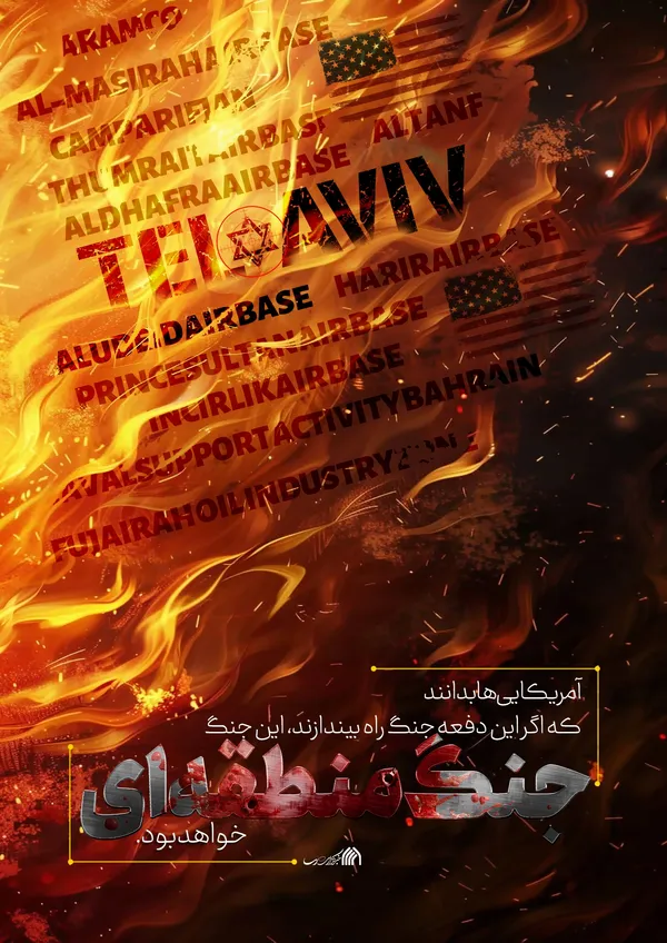 لوح | نقشه جدید بازی