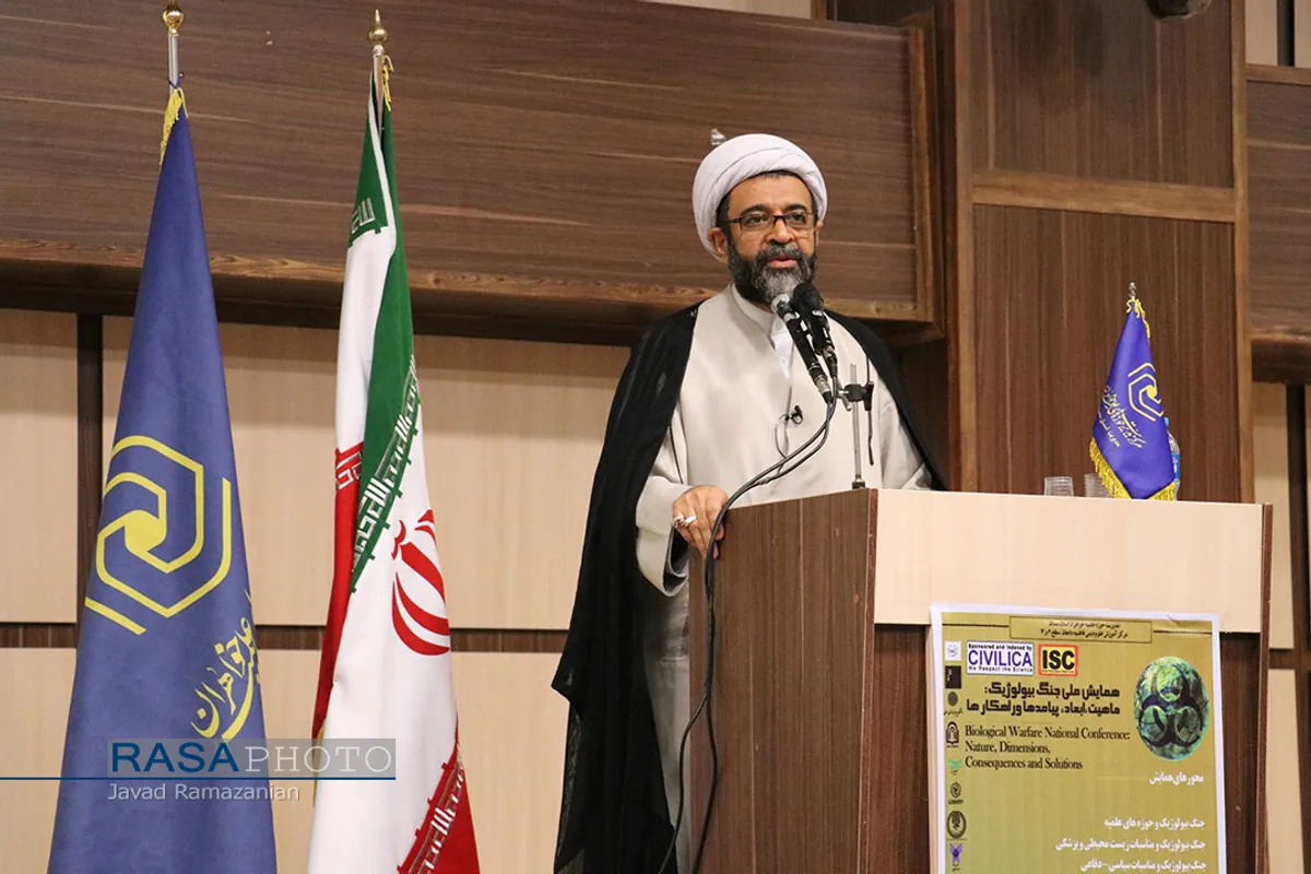 همایش ملی "جنگ بیولوژیک"