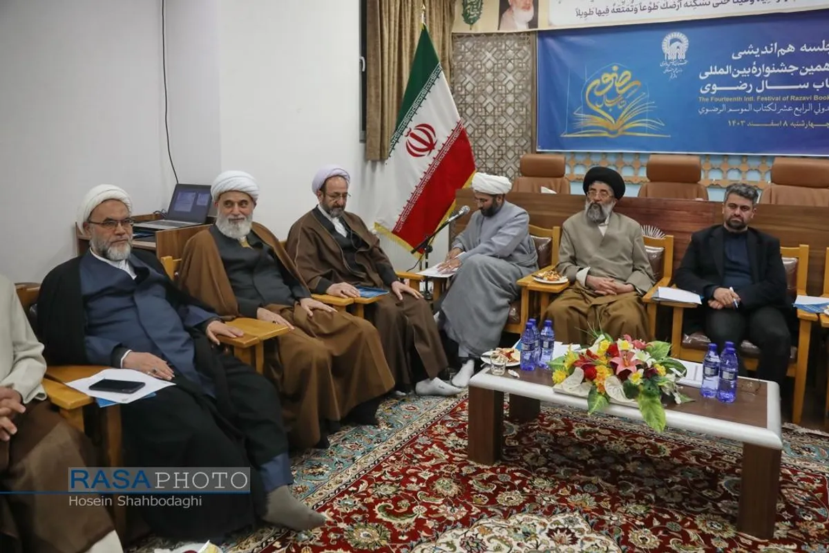 جلسه هم&zwnj;اندیشی چهاردهمین جشنواره بین المللی کتاب سال رضوی