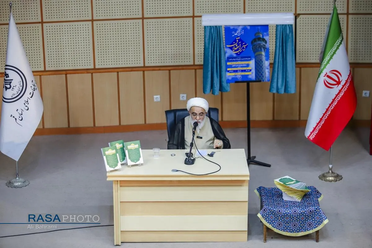 آیین رونمایی و آغاز برپایی جلسات درس اخلاق در مساجد استان قم با سخنرانی آیت الله شب زنده دار