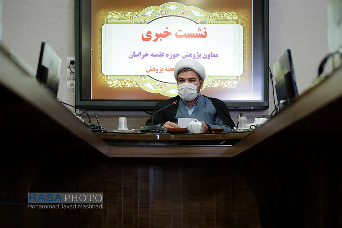 نشست خبری معاون پژوهش حوزه علمیه خراسان&lrm;