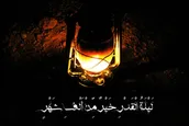 صوت | شب قدر به چه معناست؟