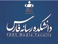 آغاز ثبت‌نام بدون کنکور دانشکده رسانه خبرگزاری فارس