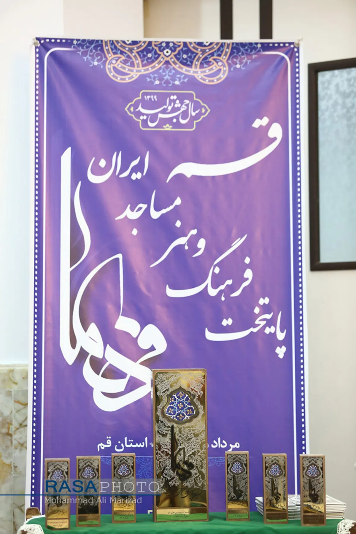 آیین رونمایی از نماد پایتخت فرهنگی و هنری مساجد ایران