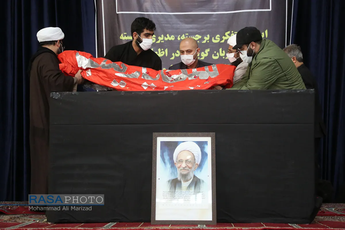 مراسم وداع و تشییع پیکر عمار انقلاب علامه مصباح یزدی در قم