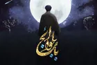 Biography of Imam Musa al-Kadhim ‎