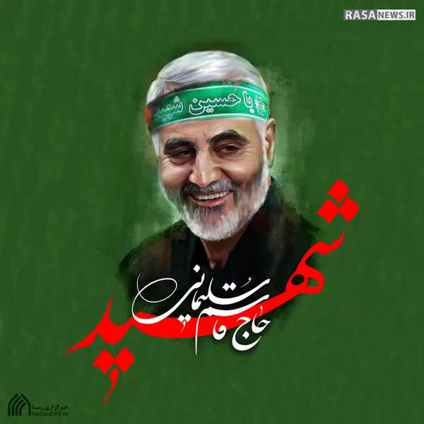 پوستر | شهید