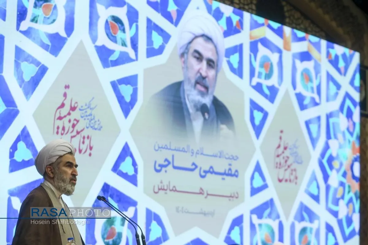 همایش بین&zwnj;المللی یکصدمین سالگشت بازتأسیس حوزه علمیه قم