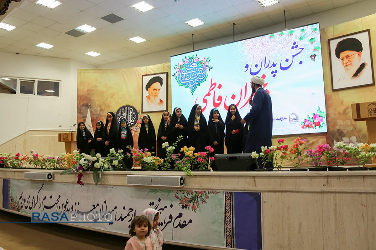 جشن بزرگ پدران و دختران فاطمی در قم