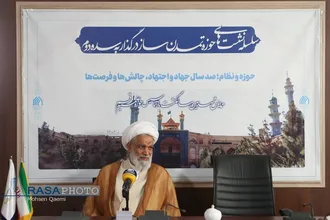 نشست حوزه و نظام؛ صد سال جهاد و اجتهاد، چالش&zwnj;ها و فرصت&zwnj;ها