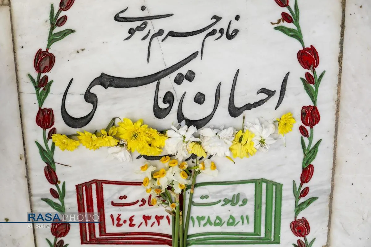 مراسم میهمانی لاله&zwnj;ها در گلزار شهدای علی بن جعفر (ع) قم