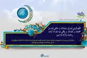 دعاى روز دوم ماه مبارک رمضان