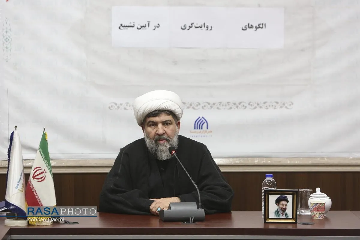 نشست تخصصی &laquo;الگوهای روایتگری در آیین تشییع&raquo;