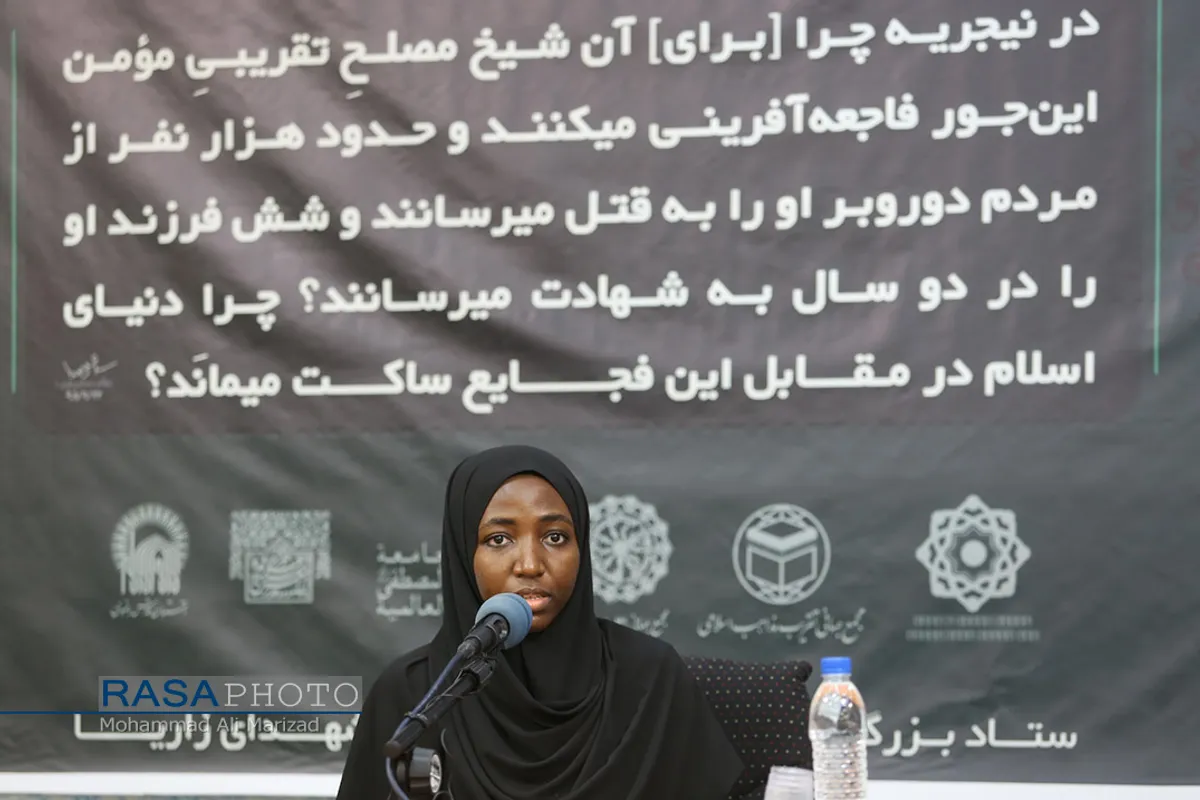 بزرگداشت پنجمین سالگرد شهداء مظلوم زاریا