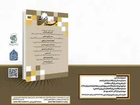 فراخوان مقاله با محوریت اندیشه‌های فقهی و اصولی امام شهید