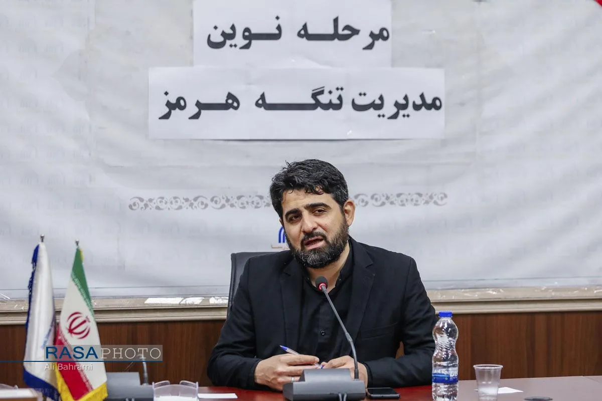 نشست مرحله نوین مدیریت تنگه هرمز