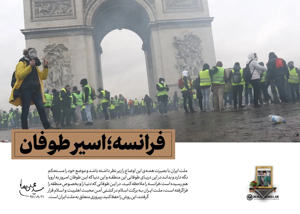 فرانسه؛ اسیر طوفان