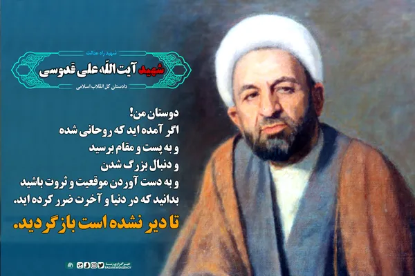 تا دیر نشده است بازگردید