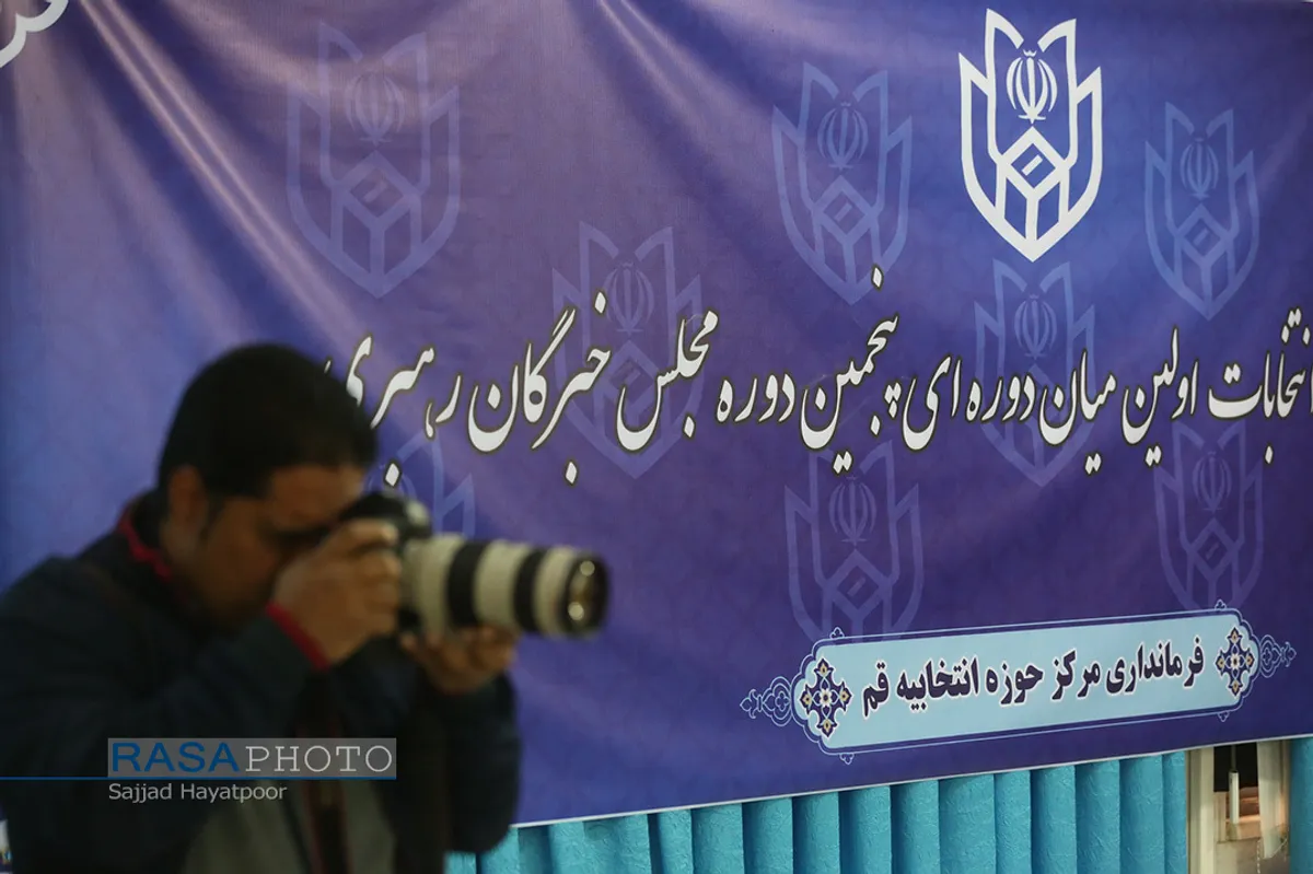 ثبت&zwnj;نام داوطلبان انتخابات مجلس خبرگان رهبری و مجلس یازدهم از حوزه انتخابیه قم