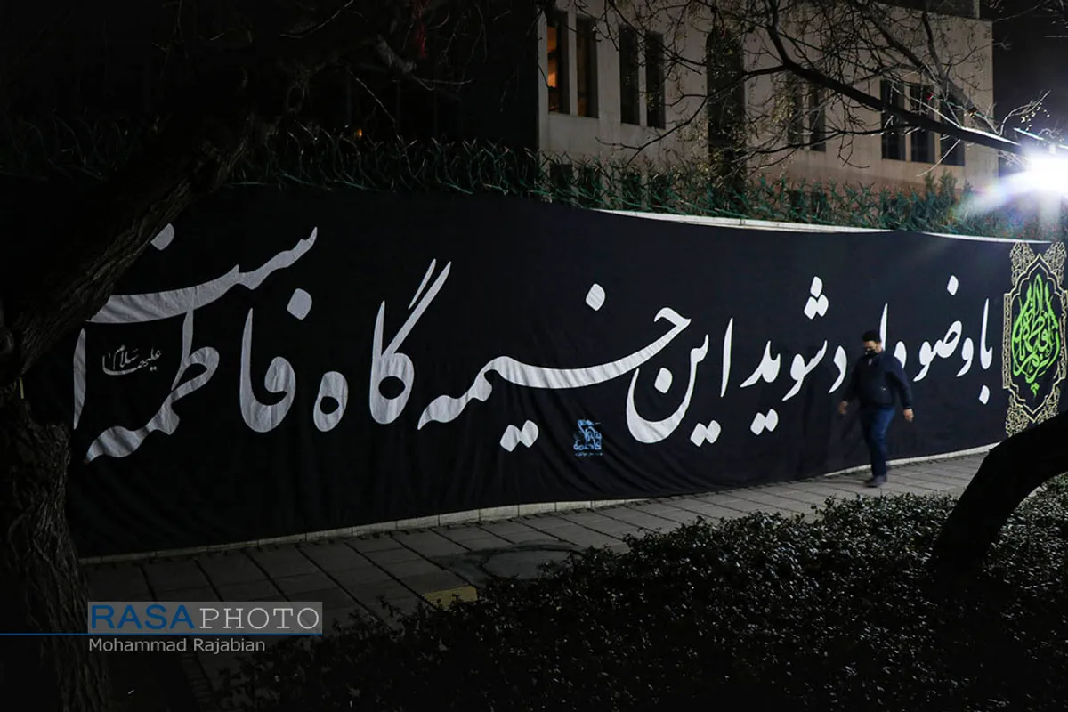 حال و هوای مشهد مقدس در آستانه روز شهادت حضرت زهرا (سلام&zwnj;الله&zwnj;علیها)