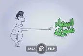 بدون وضو دست نزن