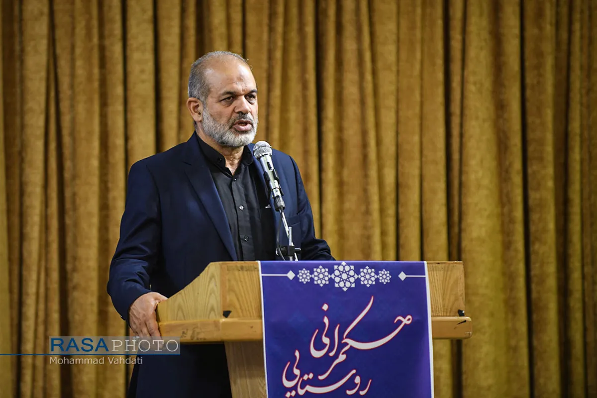 همایش حکمرانی روستایی و مبانی تسهیل&zwnj;گری با حضور سردار وحیدی وزیر کشور دولت سیزدهم