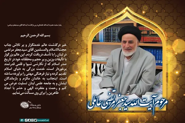 لوح | عالم خدمتگزار و پرتلاش