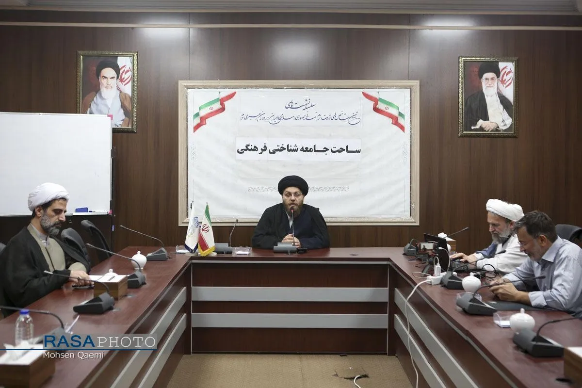نشست علمی ساحت جامعه شناختی فرهنگی