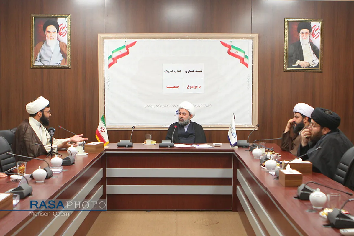 نشست کنشگری جهادی حوزویان با موضوع جمعیت