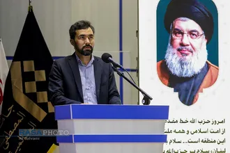 همایش بین&zwnj;المللی آیه&zwnj;های سرخ