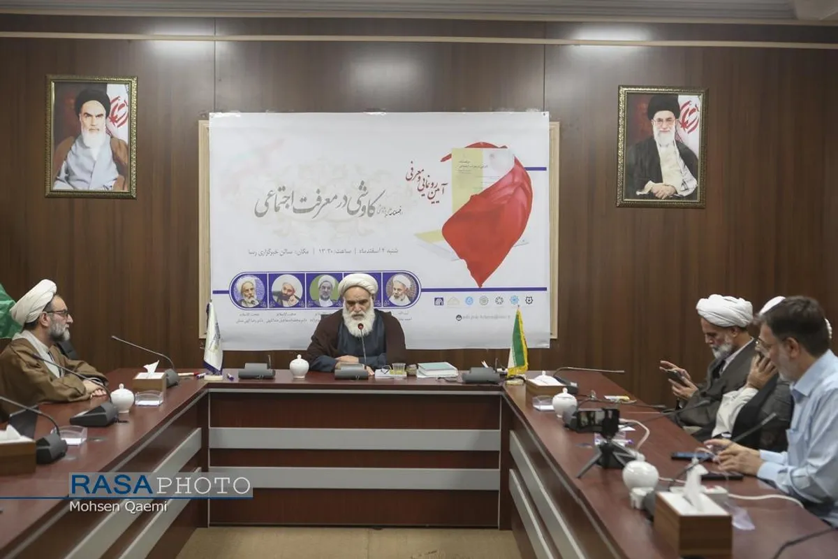 آیین رونمایی از &laquo;دوفصلنامه کاوشی در معرفت اجتماعی&raquo;