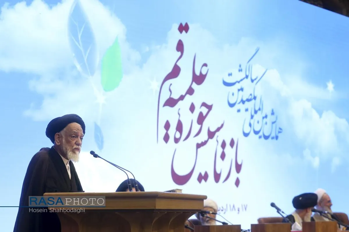 همایش بین&zwnj;المللی یکصدمین سالگشت بازتأسیس حوزه علمیه قم