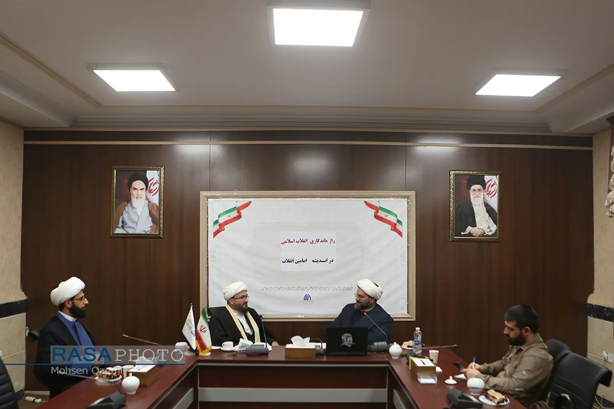 نشست راز ماندگاری انقلاب اسلامی در اندیشه امامین انقلاب