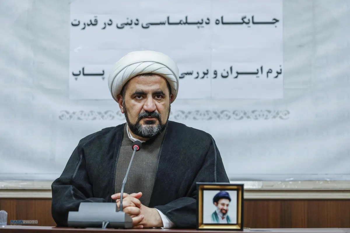 نشست جایگاه دیپلماسی دینی در قدرت نرم جمهوری اسلامی و بررسی مواضع اخیر پاپ